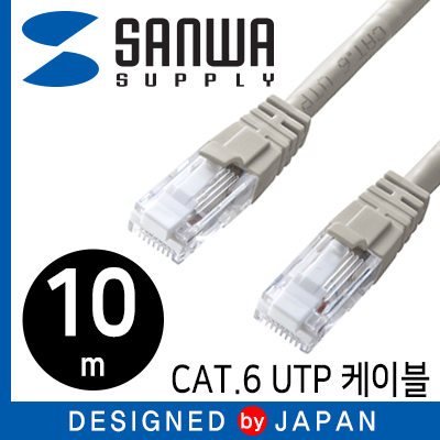 강원전자 산와서플라이 KB-T6TS-10 CAT.6 UTP 다이렉트 케이블 10m (3중 구조 커넥터/그레이)