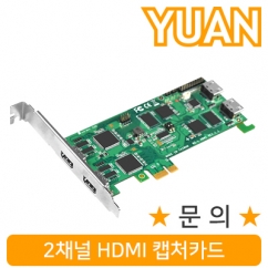 강원전자 YUAN(유안) YPC26 2채널 HDMI 캡처 카드