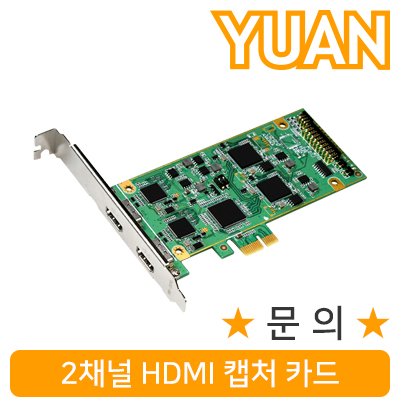 강원전자 YUAN(유안) YPC37 2채널 HDMI 캡처 카드