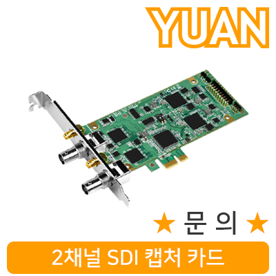 강원전자 YUAN(유안) YPC38 2채널 SDI 캡처 카드