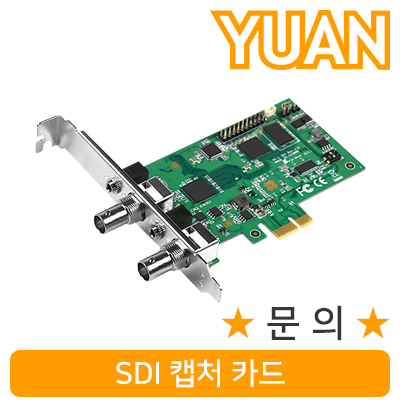 강원전자 YUAN(유안) YPC55 SDI 캡처 카드