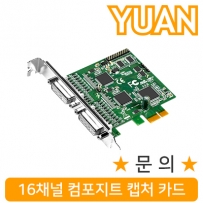 강원전자 YUAN(유안) YPC62 16채널 컴포지트 캡처 카드