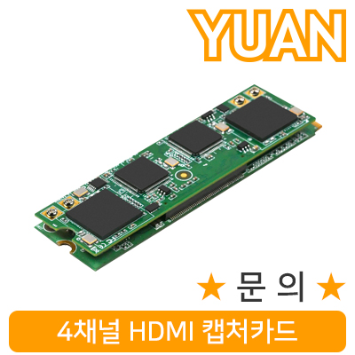 강원전자 YUAN(유안) YTC02 4채널 HDMI 캡처 카드