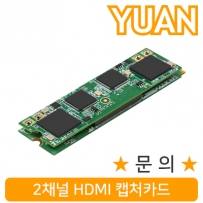 강원전자 YUAN(유안) YTC04 2채널 HDMI 캡처 카드