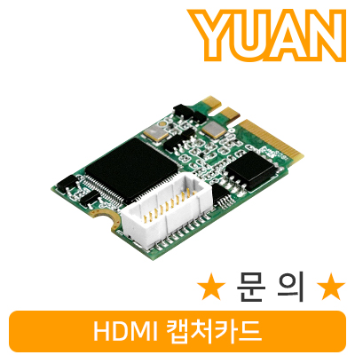 강원전자 YUAN(유안) YTC06 HDMI 캡처 카드