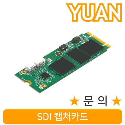 강원전자 YUAN(유안) YTC13 SDI 캡처 카드