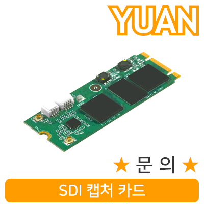 강원전자 YUAN(유안) YTC17 SDI 캡처 카드