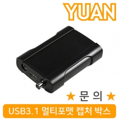 강원전자 YUAN(유안) YUX04 멀티포맷 캡처 박스