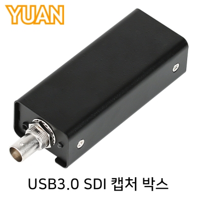강원전자 YUAN(유안) USB3.0 SDI 캡처 박스