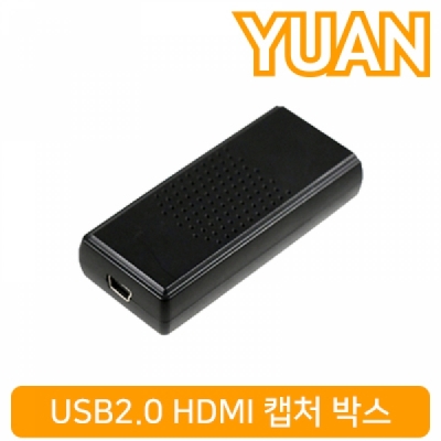 강원전자 YUAN(유안) YUX08 USB2.0 HDMI 캡처 박스