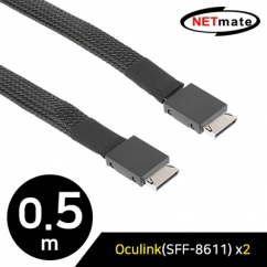 강원전자 넷메이트 내장형 Oculink(SFF-8611) 케이블 0.5m