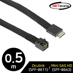 강원전자 넷메이트 내장형 Oculink(SFF-8611)/Mini SAS HD(SFF-8643) 케이블 0.5m