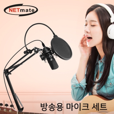 강원전자 넷메이트 방송용 USB 스탠드 마이크 세트 NM-BC03