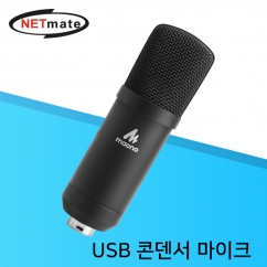 강원전자 넷메이트 NM-BC06 USB 콘덴서 마이크