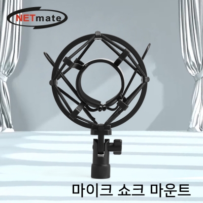 강원전자 넷메이트 NM-BCA03 마이크 쇼크 마운트