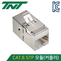 강원전자 TNT NM-TNT22N CAT.6 STP 스냅인 네트워크 모듈(커플러)