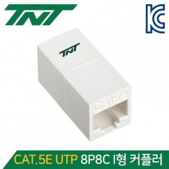 TNT NM-TNT25N CAT.5E UTP 8P8C I형 커플러