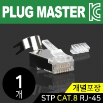 강원전자 플러그마스터 P8-069-9 STP CAT.8 RJ-45 8P8C 플러그 - Three Prongs 핀(낱개)