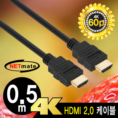 강원전자 넷메이트 4K 60Hz HDMI 2.0 케이블 0.5m