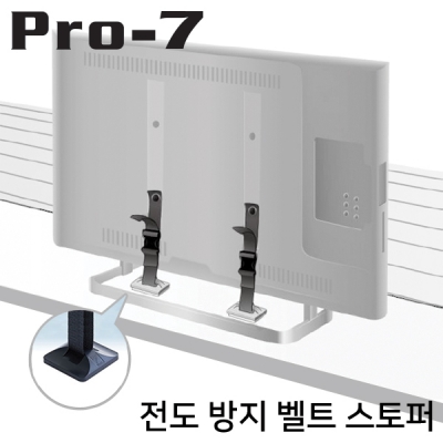 강원전자 프로세븐 BST-N0552B 지진 대비 TV/모니터 전도 방지 벨트 스토퍼 (~40")