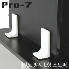 강원전자 프로세븐 지진 대비 전도 방지 스토퍼 (L형/30kg/화이트)