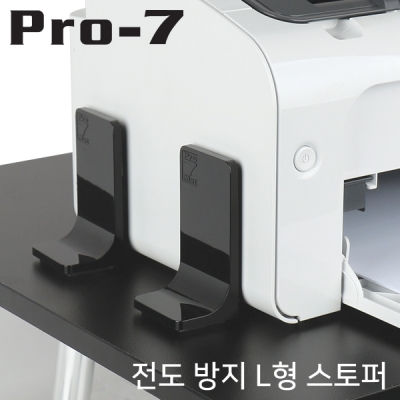 강원전자 프로세븐 지진 대비 전도 방지 스토퍼 (L형/30kg/블랙)