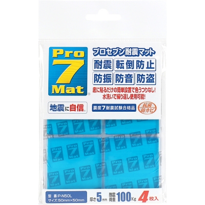 강원전자 프로세븐 지진 대비 전도 방지 내진 매트(50x50x5mm/100kg/블루) P-N50L