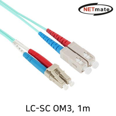 강원전자 넷메이트 10G 광점퍼코드 LC-SC-2C-멀티모드 1m