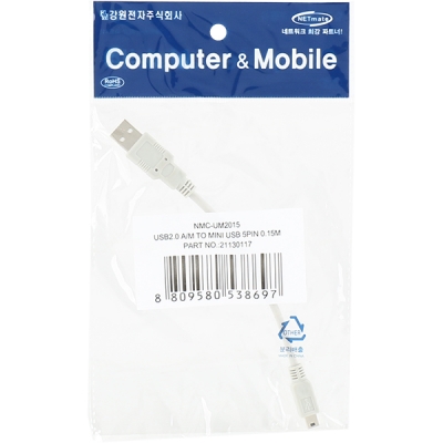 강원전자 넷메이트 USB2.0 AM-Mini 5핀 케이블 0.15m