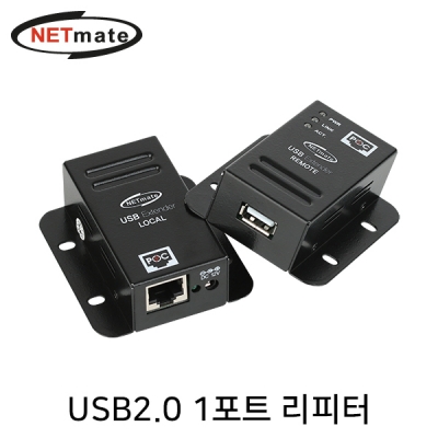 강원전자 넷메이트 USB2.0 1포트 리피터(RJ-45/50m)(전원 아답터 포함)