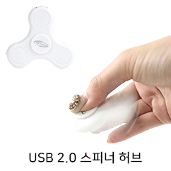 강원전자 넷메이트 USB2.0 스피너 허브(화이트)