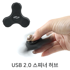 강원전자 넷메이트 USB2.0 스피너 허브(블랙)