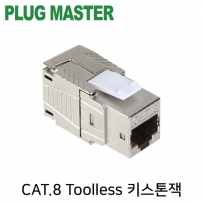 강원전자 플러그마스터 NM-PM08 CAT.8 STP Toolless 키스톤잭(180°)