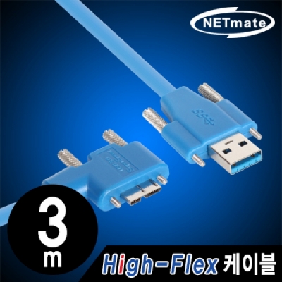 강원전자 넷메이트 CBL-HFPD302MBSS-3mRA USB3.0 High-Flex AM(Lock)-MicroB(Lock)(오른쪽 꺾임) 케이블 3m