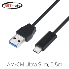 NETmate CBL-32PU3.1G1XX-0.5M USB3.1 Gen1(3.0) AM-CM Ultra Slim 케이블 0.5m