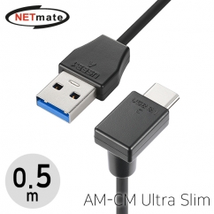 강원전자 넷메이트 CBL-32PU3.1G1XX-0.5mUDA USB3.1 Gen1(3.0) AM-CM Ultra Slim 케이블 0.5m (상하 꺾임)