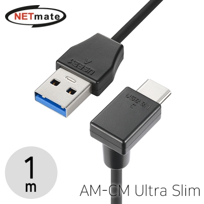 강원전자 넷메이트 CBL-32PU3.1G1XX-1mUDA USB3.1 Gen1(3.0) AM-CM Ultra Slim 케이블 1m (상하 꺾임)