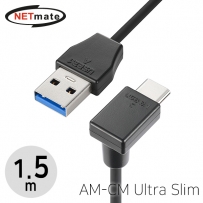강원전자 넷메이트 CBL-32PU3.1G1XX-1.5mUDA USB3.1 Gen1(3.0) AM-CM Ultra Slim 케이블 1.5m (상하 꺾임)