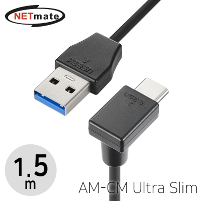 강원전자 넷메이트 CBL-32PU3.1G1XX-1.5mUDA USB3.1 Gen1(3.0) AM-CM Ultra Slim 케이블 1.5m (상하 꺾임)