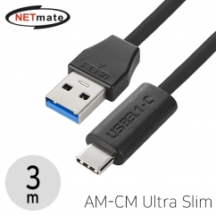 강원전자 넷메이트 CBL-43PU3.1G1XXBK-3m USB3.1 Gen1(3.0) AM-CM Ultra Slim 케이블 3m