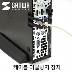 강원전자 산와서플라이 케이블 이탈방지 장치(mm8, 벨크로)
