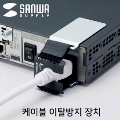 SANWA CA-NB006 케이블 이탈방지 장치(Ø16, 벨크로)