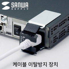 강원전자 산와서플라이 케이블 이탈방지 장치(mm16, 벨크로)