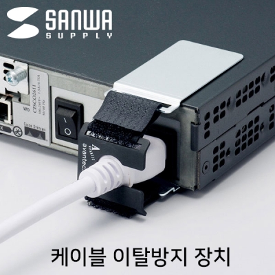 강원전자 산와서플라이 케이블 이탈방지 장치(mm16, 벨크로)