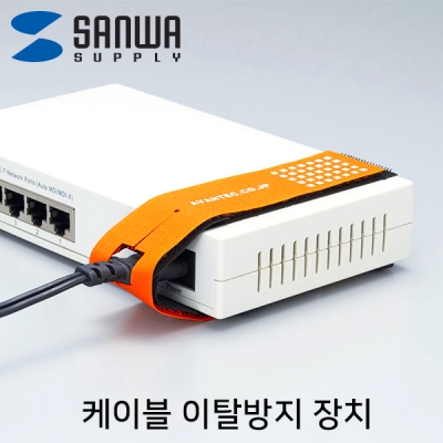 강원전자 산와서플라이 케이블 이탈방지 장치(mm14, 벨크로)