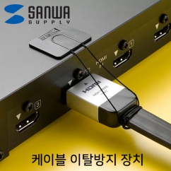 강원전자 산와서플라이 케이블 이탈방지 장치(와이어)