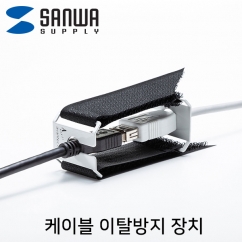 SANWA CA-NB011 케이블 이탈방지 장치(Ø10, 벨크로)