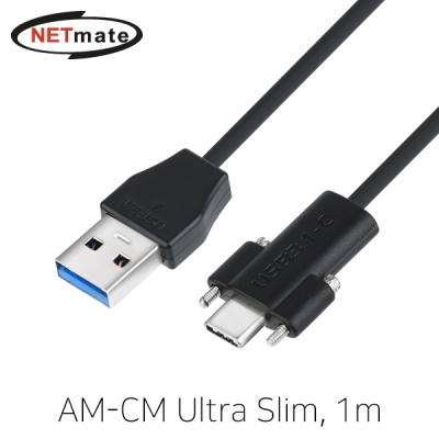 강원전자 넷메이트 CBL-32PU3.1G1XL-1M USB3.1 Gen1(3.0) AM-CM(Lock) Ultra Slim 케이블 1m