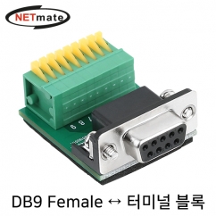 강원전자 넷메이트 DB9 Female to 터미널 블록 젠더