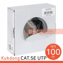 극동전선 정품 KKD-UB5100G CAT.5E UTP 케이블 100m (제작형 Box/단선/그레이)